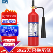 藍(lán)炎[京倉(cāng)速達(dá)] 2公斤二氧化碳滅火器商用2kg 2025年新國(guó)標(biāo)氣體滅火器檔案儀器廠房國(guó)家消防3C認(rèn)證 