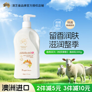 澳芝曼G&M 綿羊油身體乳 綿羊脂護手霜維E面霜香氛 澳洲進口 至潤乳500g