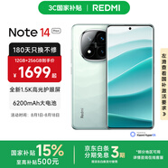 小米（MI）Redmi note14Pro+ 5g手機國家補貼 紅米金剛架構(gòu) IP68防水 6200mAh電池 1.5K高光屏 星沙青 16GB+512GB