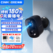 神眸家門(mén)口樓道攝像頭 免插電監控器 無(wú)線(xiàn)wifi家用室內電池充電戶(hù)外太陽(yáng)能高清夜視手機遠程磁吸免打孔 【升級款】BC22S-黑色+32G內存