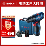 博世（BOSCH）GSR 120-LI 12V充電式電動(dòng)工具電動(dòng)螺絲刀鋰電手電鉆 2.0Ah雙電
