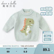 戴維貝拉（DAVE＆BELLA）童裝雪尼爾針織衫男童兒童毛衣女童冬季嬰兒寶寶秋冬女孩男孩冬款 薄荷綠DBM19608 140 cm（建議身高130-140cm）