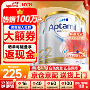 愛(ài)他美（Aptamil）澳洲白金版 含DHA段葉黃素嬰幼兒牛奶粉保稅新西蘭原裝進(jìn)口 2段 3罐【大額券+每罐返現(xiàn)】