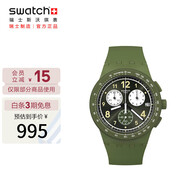斯沃琪（Swatch）瑞士手表 純粹青綠 畢業(yè)禮物男女潮流考試表夜光石英表SUSG406