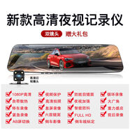 拍度 PDBQ10寸大屏流媒體行車記錄儀改裝前后雙錄電子狗倒車影像高清 高清半屏+無卡 單鏡頭(只顯示前面)