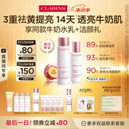 嬌韻詩(shī)牛奶水乳清爽型柔膚水200ml+乳液75ml美白提亮淡斑送女友禮物