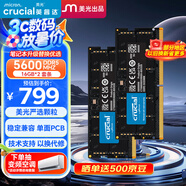 Crucial英睿達 32GB（16GB×2）套裝 DDR5 5600頻率 筆記本內(nèi)存條 美光（原鎂光）原廠顆粒