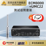 behringer 百靈達  ECM8000全指向性汽車音響室內(nèi)聲場測試話筒套裝 ECM8000+UMC22+話筒線
