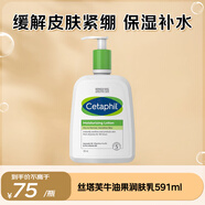 絲塔芙（Cetaphil）兒童保濕潤膚乳寶寶溫和牛油果身體乳 591ml【親子會(huì)員專屬】