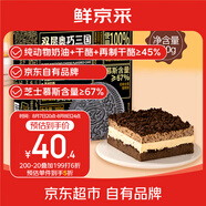 鮮京采雙層奧巧三國芝士蛋糕360g 冰淇淋蛋糕零食糕點(diǎn)雪糕