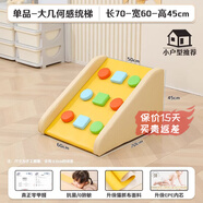顧之Guci滑滑梯室內(nèi)攀爬架嬰兒早教感統(tǒng)兒童玩具爬梯家用軟體1-3歲 大幾何感統(tǒng)梯