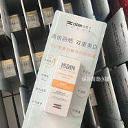 ISDIN【官方旗艦】管旗200+  /怡思丁美白防曬霜spf 50 提亮抗UV 50ml到26年3月