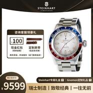 斯坦哈特（STEINHART）新款瑞表海洋潛水系列復(fù)古百事GMT兩地時(shí)夜光男表男表sw330-2機(jī)芯 42mm鋁制復(fù)古圈/精鋼表帶/雙時(shí)區(qū)