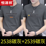 恒源祥圓領(lǐng)短袖T恤男2025夏季新款男裝純棉半袖打底衫上衣服體恤 【兩件裝】自由搭配備注款式顏色 XXXL【建議160-180斤】