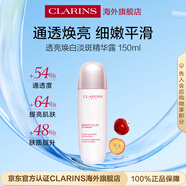 嬌韻詩透亮煥白精華露150ml 淡斑保濕護膚品女生生日禮物