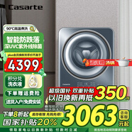 卡薩帝（Casarte）【國家補(bǔ)貼以舊換新】壁掛式洗衣機(jī)3kg大桶徑超薄smart智能防跌落高溫煮洗紫外線殺菌 3公斤壁掛洗衣機(jī)S1+WIFI