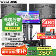威斯?。╓ESTDING）108家庭ktv音響套裝唱歌全套設(shè)備家庭影院家用卡拉ok點歌機一體機音箱 【專業(yè)話筒】108旗艦版+393+K83+T8