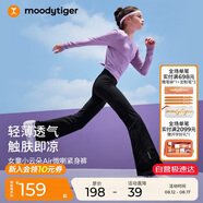 moodytiger女童微喇褲涼感防曬夏款兒童運動褲休閑高彈長褲透氣速干修身褲子