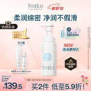 芙麗芳絲（Freeplus）洗面奶男女士氨基酸舒柔潔面泡沫250ml
