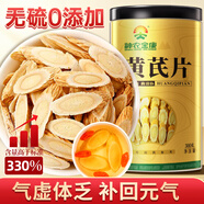 神農金康 黃芪片300g 甘肅精選正宗黃芪北芪中藥材無(wú)硫黃芪煲湯煮水泡酒