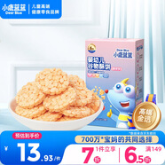 小鹿藍藍 嬰幼兒谷物酥餅番茄味 寶寶嬰兒零食餅干酥餅零食小餅干50g 6月+