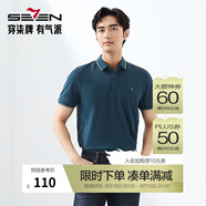 柒牌polo衫男短袖輕商務(wù)休閑夏男士純色翻領(lǐng)上衣【7A抗菌2A防螨】NEW 孔雀藍(lán)(不變形領(lǐng)) 2XL