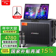 SANSUI PE182演唱家系列戶外家庭ktv音響套裝廣場舞舞臺音響戶外便攜卡拉ok點(diǎn)歌機(jī)電視唱歌一體機(jī) PE158+21吋屏+500G內(nèi)存+支架