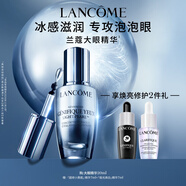 蘭蔻大眼精華20ml淡紋細(xì)紋緊致眼周眼霜護(hù)膚套裝七夕情人節(jié)禮物