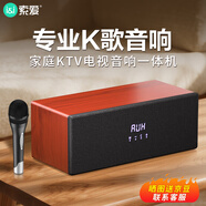 索愛（soaiy）F6家庭KTV音響全套卡拉ok功放一體機(jī)家用電視投影電木吉他樂器音箱單有線話筒木紋色
