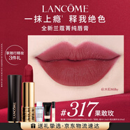 蘭蔻317口紅絲絨霧面啞光 果敢玫唇膏化妝禮盒七夕禮物送女友