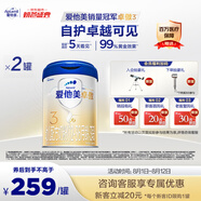 愛他美（Aptamil）卓傲幼兒配方奶粉3段（12-36月齡）愛他美卓傲 800g*2罐