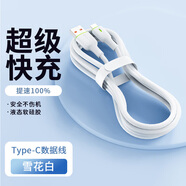 蜜瑪適配華為充電器66/88/120W快充原裝type-c數(shù)據(jù)線mate60/70/p40榮耀手機(jī)插頭充電頭套裝X5充電線 2米6A快充線【硅膠|帶指示燈】白色 快充