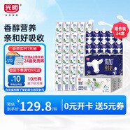 純牛奶營養(yǎng)早餐A2兒童牛奶200ml*24盒+250ml*10瓶禮盒組合裝