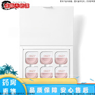 無敏氏舒緩面膜 無敏氏修護屏障凍膜換季補水涂抹式面膜無敏氏凍 一盒6粒裝