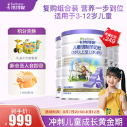 卡洛塔妮（karihome）兒童成長羊奶粉4段900g 學(xué)生眼腦發(fā)育生羊乳 新西蘭進口-無積分 4段 900g 4罐