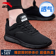 安踏（ANTA）男鞋跑步鞋男2025年春夏季新款軟底透氣男士鞋子戶外休閑運(yùn)動(dòng)鞋子 （夏季新品軟底透氣）黑色 39 (美碼6.5碼)