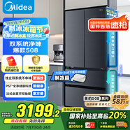美的（Midea）508升法式多門四開門雙系統(tǒng)雙循環(huán)一級能效除菌凈味大容量家用冰箱BCD-508WTPZM(E) 國家補貼20%
