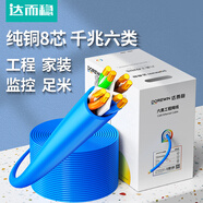 達(dá)而穩(wěn)（DOREWIN）六類(lèi)網(wǎng)線6類(lèi)超六類(lèi)網(wǎng)線千兆 非屏蔽銅包鋁一箱網(wǎng)線300米100米cat6超6類(lèi)百米無(wú)氧銅室內(nèi)整箱監(jiān)控poe 300米 六類(lèi)非屏蔽純銅052【千兆滿速過(guò)福祿克】