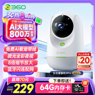 360攝像頭9pro 800萬云臺(tái) 家用攝像頭 家用監(jiān)控?cái)z像機(jī) 手機(jī)遠(yuǎn)程監(jiān)控器360度夜視全景 嬰兒看護(hù)器