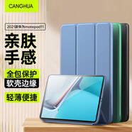 CangHua 適用2021款華為MatePad11保護套 HUAWEI MatePad 11英寸保護殼C7平板電腦全包防摔智能休眠皮套