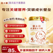 圣元優(yōu)博換新優(yōu)小稚高鈣奶粉4段808g 3歲以上CBP兒童牛奶粉 高鈣奶粉 4罐裝