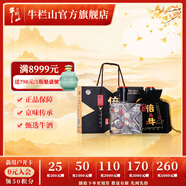 牛欄山二鍋頭酒 43度 倍兒牛 清香風(fēng)格 白酒 43%vol 500mL 2瓶 禮盒裝