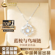 中國(guó)黃金（CHINA GOLD）藍(lán)桉與鳥銀項(xiàng)鏈女生輕奢月光石吊墜高級(jí)七夕情人節(jié)生日禮物送女友 【刻字+賀卡】藍(lán)桉與鳥項(xiàng)鏈【品牌禮盒】