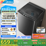 美的（Midea）波輪洗衣機(jī)全自動家用 MB100V36DT 10公斤  直驅(qū)變頻 健康除螨 全域抗菌 一級能效 以舊換新