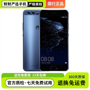 華為（HUAWEI）P10/Plus 5.1英寸小面屏雙卡雙待麒麟960處理器3200mAh大電池智能 華為 p10Plus  藍(lán)色 4G通 8 新 128GB