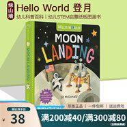 你好科學小世界 Hello World 英文原版繪本紙板書 Solar System太陽系 My Body我的身體 Weather天氣 Dinosaurs恐龍 綠山墻 Moon Landing 登月
