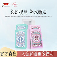 京潤珍珠（gNPearl） 補(bǔ)水提亮膚色保濕 深層補(bǔ)水保濕面膜收面膜女 【超高性價比】美白補(bǔ)水面膜30片