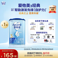 愛他美（Aptamil）經(jīng)典版幼兒配方奶粉3段（12-36月齡） 800g*1罐【新國標(biāo)】