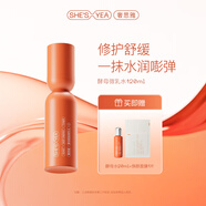 奢思雅（SHESYEA）酵母賦能修護(hù)補(bǔ)水保濕面部化妝品套裝 水乳精華套裝 微乳水120ml