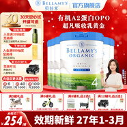 貝拉米（Bellamy's）白金版有機(jī)A2蛋白嬰幼兒配方牛奶粉 澳洲原裝進(jìn)口800g 4段6罐【官方授權(quán)】 效期27年1-3月